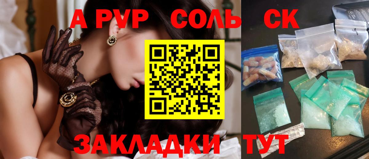 Alfa_PVP мука  Вход с VPN  Тюмень  хочу наркоту  A-PVP СК КРИС  Alpha-PVP VHQ 