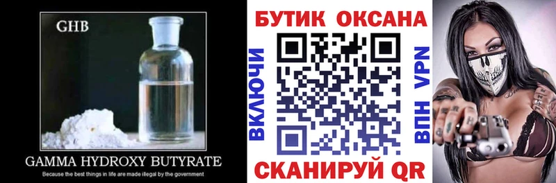 купить Тюмень БУТИРАТ бутик