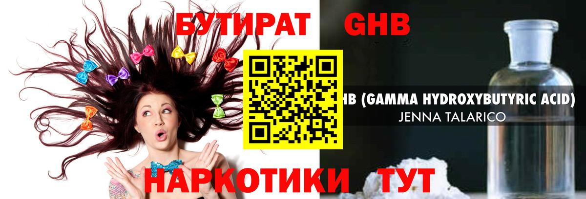 Бутират BDO 33%  Вход с VPN  Бутират  Тюмень 