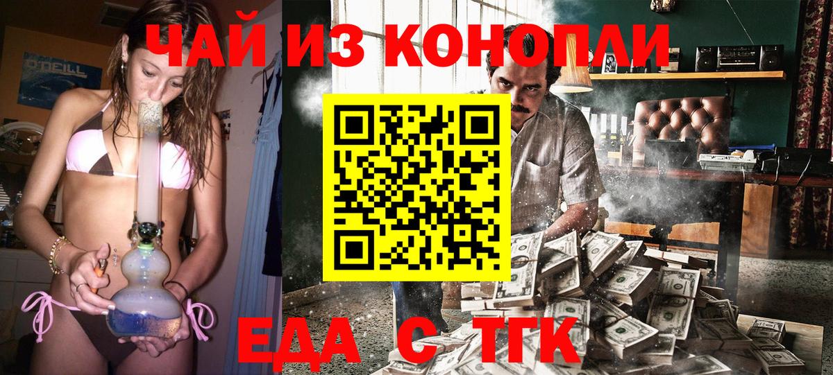 Тюмень  Печенье с ТГК конопля  Вход с VPN 