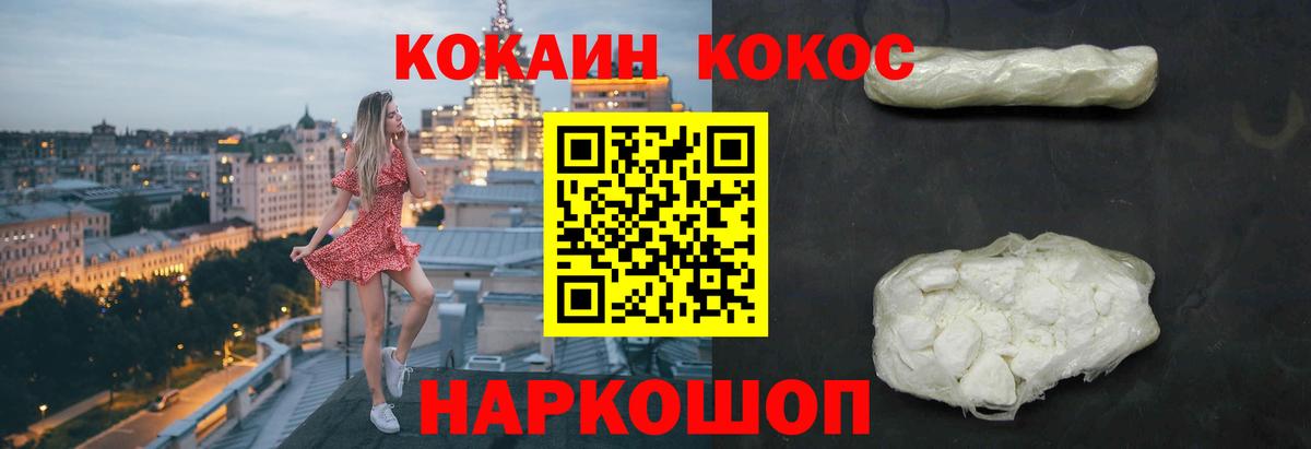 Тюмень  Cocaine  Вход с VPN  COCAIN 99% 