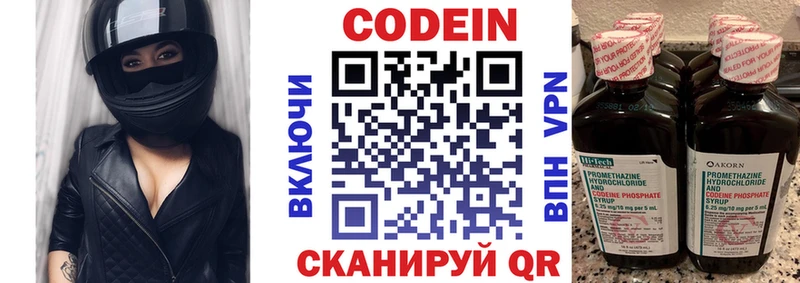 KRAKEN ССЫЛКА  Тюмень  Кодеиновый сироп Lean Purple Drank 