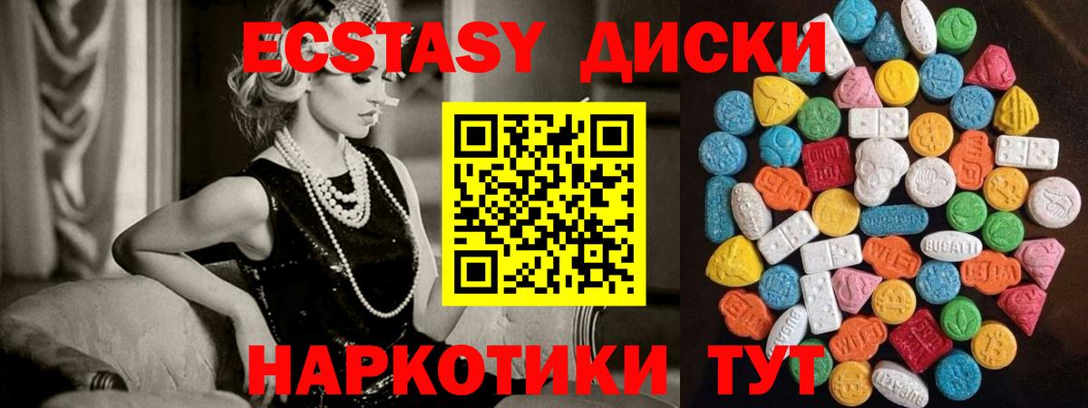 купить наркотик  Вход с VPN  Тюмень  Ecstasy 280 MDMA  Экстази 300 mg 
