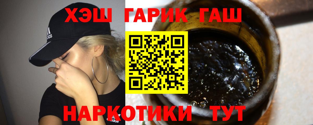 Тюмень  ГАШ hashish  Вход с VPN 