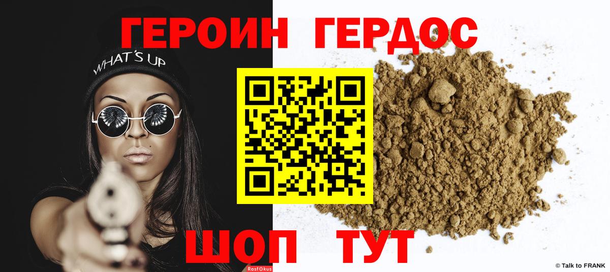 Героин гречка  Вход с VPN  ГЕРОИН  Тюмень 