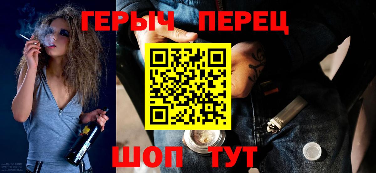 Героин Heroin Тюмень
