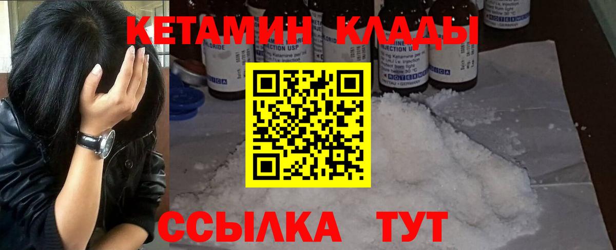 Тюмень  Кетамин ketamine  Вход с VPN  Кетамин ketamine 