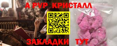 apvp Тула