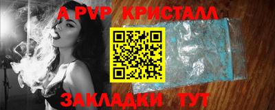 apvp Тула