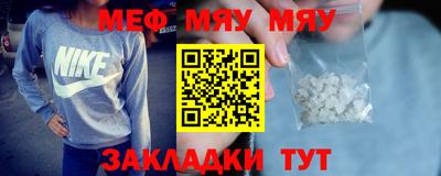меф VHQ Усть-Джегута