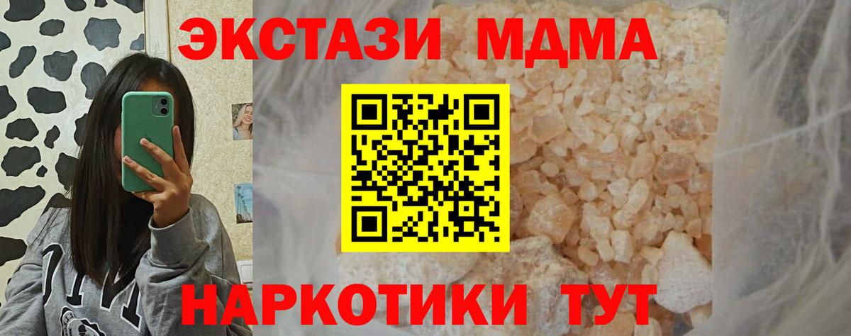 MDMA crystal Тюмень