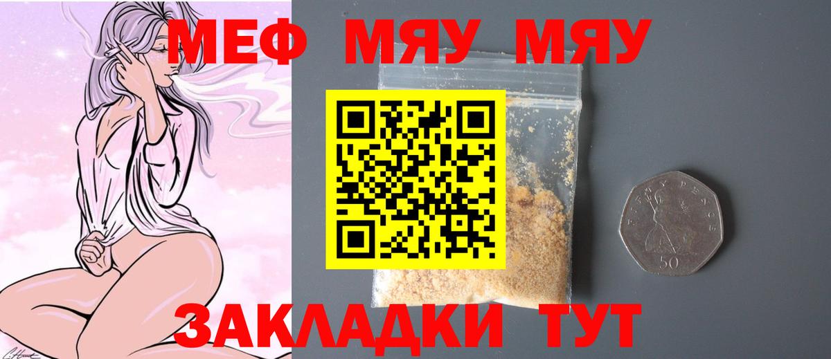 Тюмень  МЯУ-МЯУ 4 MMC  МЕФ mephedrone  Вход с VPN 
