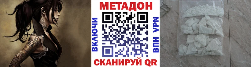 Метадон кристалл сайты даркнета телеграм Тюмень