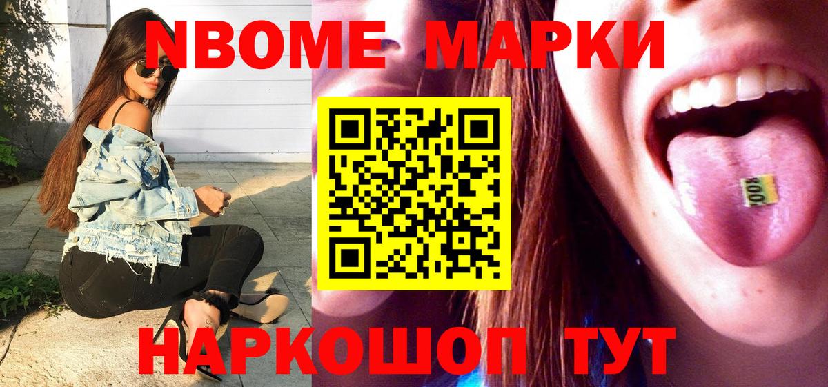 Наркотические марки 1500мкг  где найти   Тюмень  Вход с VPN 